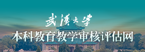 万象城罗马体育西甲联赛awcg本科教育教学审核评估网