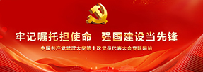 万象城罗马体育西甲联赛awcg第十次党代会专题网站